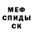 Метамфетамин витя Gloomy Jack