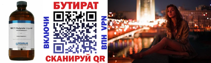 продажа наркотиков  Южно-Сухокумск  БУТИРАТ оксана 