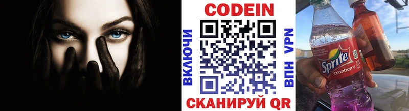 наркотики  blacksprut ссылка  Кодеин Purple Drank  Южно-Сухокумск 