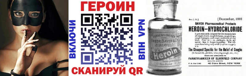 Героин белый  купить наркотики сайты  Южно-Сухокумск 