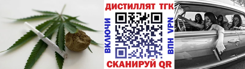 Дистиллят ТГК вейп с тгк как найти закладки Южно-Сухокумск